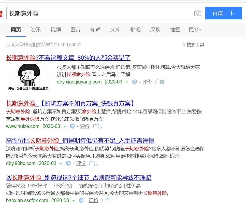 長(zhǎng)期意外險(xiǎn)真的不值得買嗎？