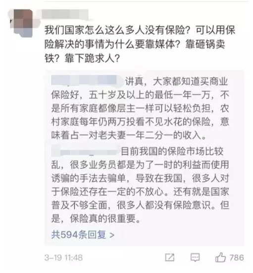 乳腺結節(jié)還能買保險嗎