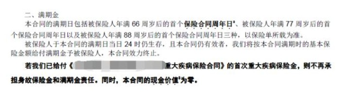 這樣買(mǎi)保險，小心退保