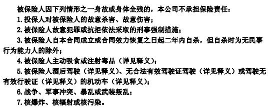 太平美好金生終身壽險(xiǎn)測評