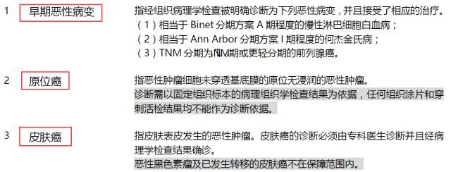 平安安心人生好不好，值不值得買