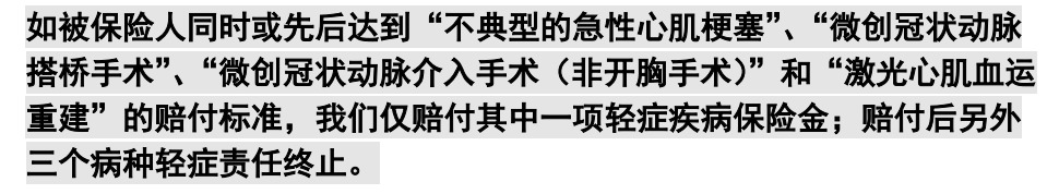 重疾險挑選太復(fù)雜？那是你看不懂保險條款！
