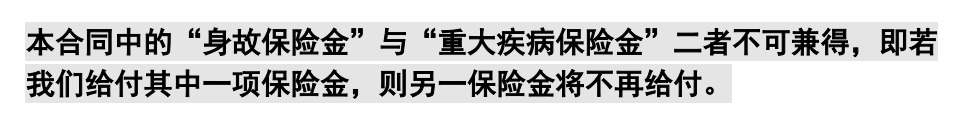 重疾險挑選太復(fù)雜？那是你看不懂保險條款！