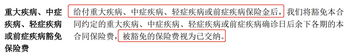 重疾險挑選太復(fù)雜？那是你看不懂保險條款！