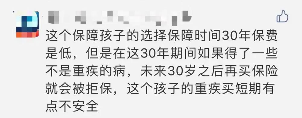 買(mǎi)保險前，你必須搞懂的12個(gè)問(wèn)題！