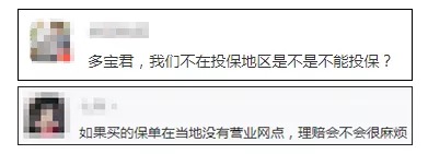 買(mǎi)保險前，你必須搞懂的12個(gè)問(wèn)題！