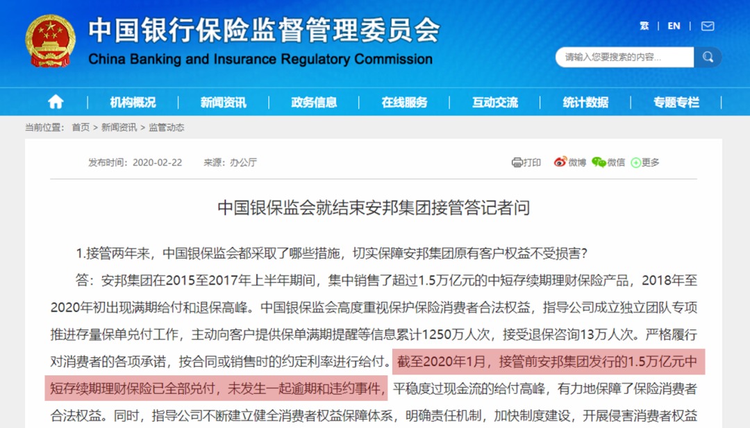 保險(xiǎn)公司解散我們的保單還安全嗎？