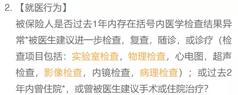 沒住過院，保險(xiǎn)就能隨便買？