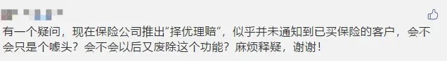 多賠21萬，擇優(yōu)理賠真實案例！