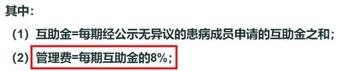 相互寶2020年分?jǐn)偨痤~漲了，要退出嗎？
