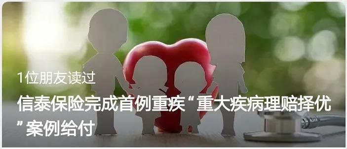 多賠21萬，擇優(yōu)理賠真實案例！