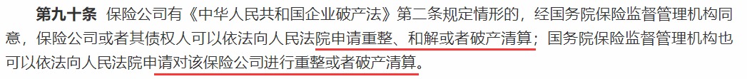 買保險，保險公司到底重不重要？
