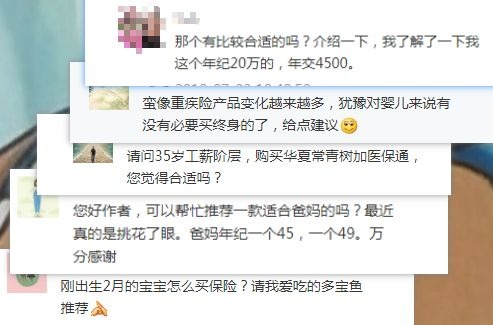 不同年齡段的人，怎么買(mǎi)保險