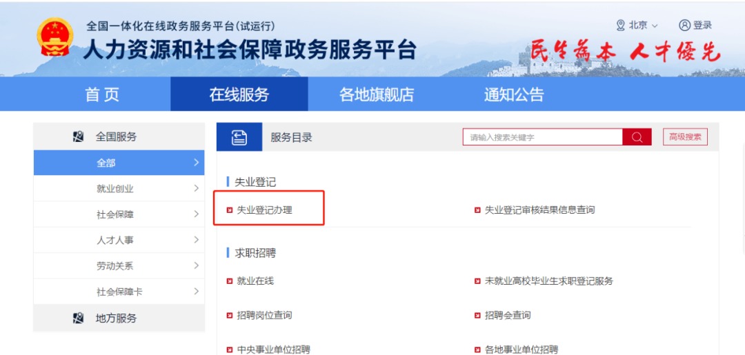 失業(yè)人員請注意！每月近2000元的失業(yè)金別忘了領(lǐng)！