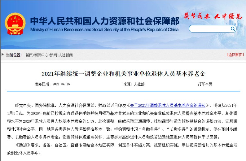 不交社保，自己存錢(qián)退休后收益更高？