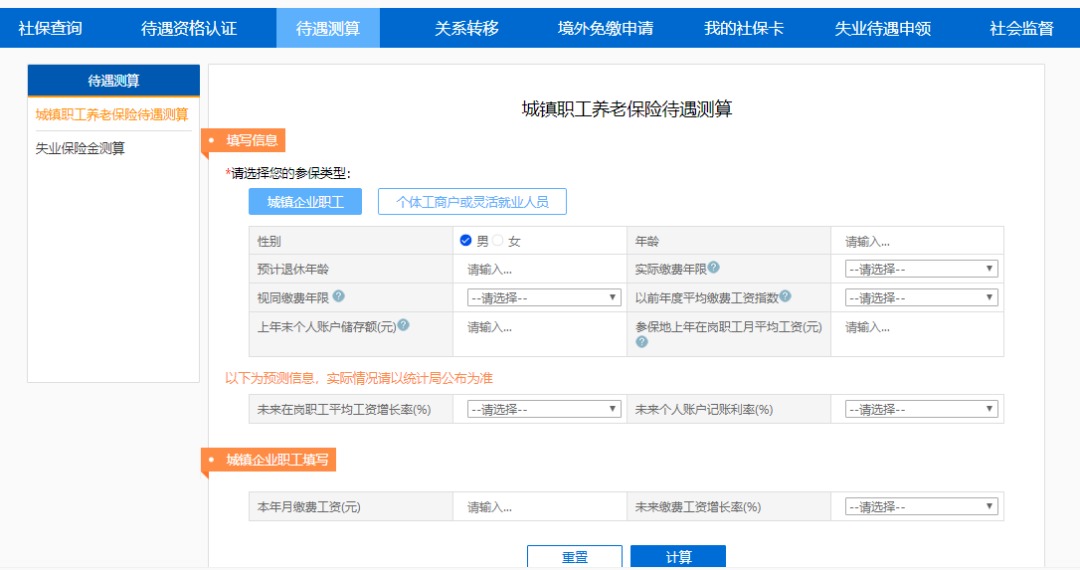 不交社保，自己存錢(qián)退休后收益更高？