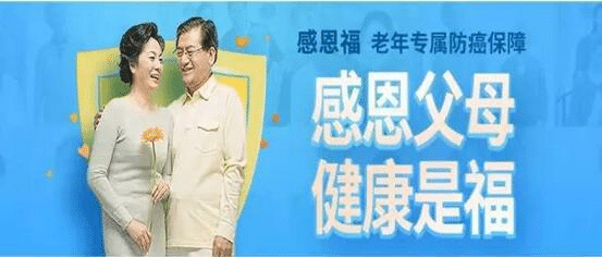 家里老人得重病，平安感恩助醫(yī)治