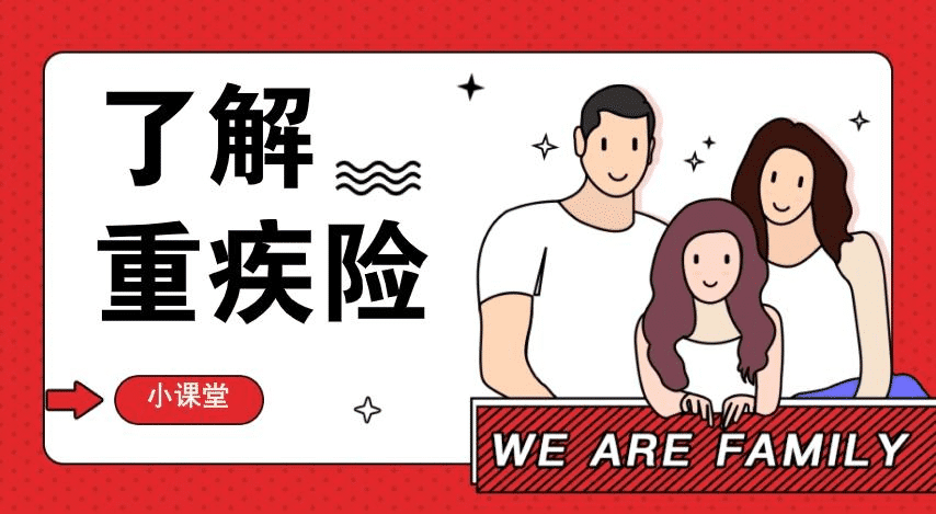  長(zhǎng)期重疾險(xiǎn)怎么買(mǎi)？保魚(yú)君來(lái)教你