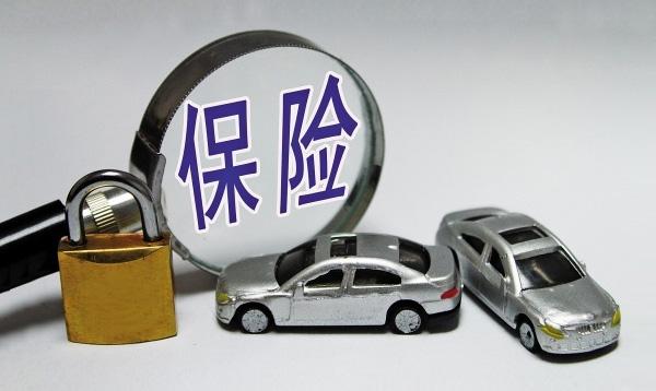 現(xiàn)在的車(chē)險(xiǎn)怎樣？