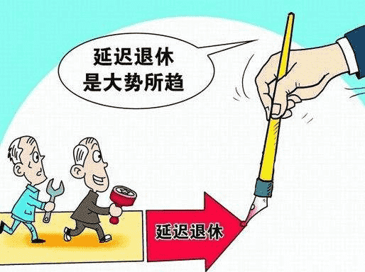 對(duì)于延遲退休，這2類(lèi)人最反對(duì)？原因?yàn)楹?？?zhuān)家一說(shuō)恍然大悟