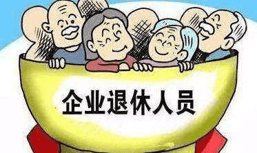 養(yǎng)老金年年漲，還有人嫌少？什么原因導致養(yǎng)老金差距這么大？