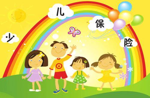 為什么孩子保險必須買(mǎi)？給孩子買(mǎi)保險要注意哪些問(wèn)題？