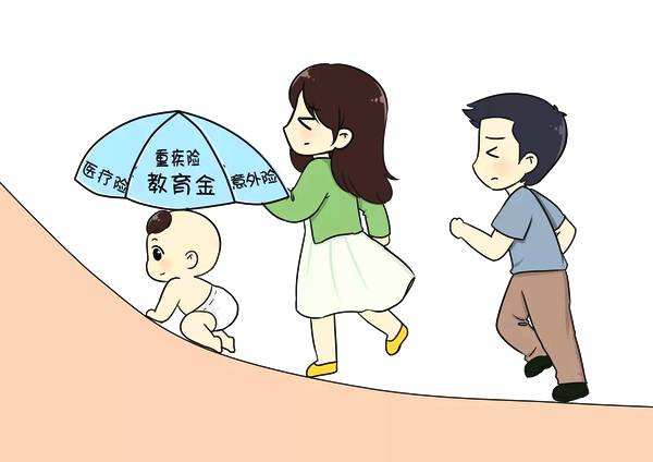 2歲寶寶適合買什么保險，應(yīng)該注意什么？