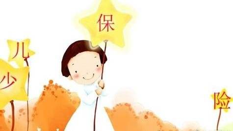 10歲的孩子怎么選保險，教育金有必要嗎？