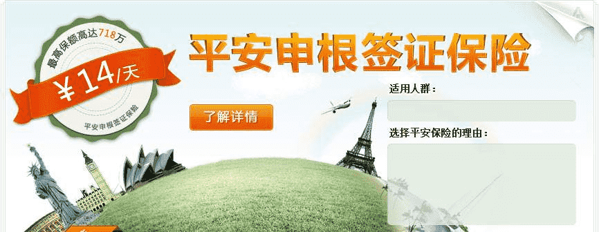 申根簽證保險(xiǎn)怎么辦？看完你就清楚