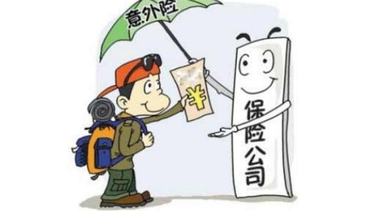 意外險是怎么賠付的，要注意什么？