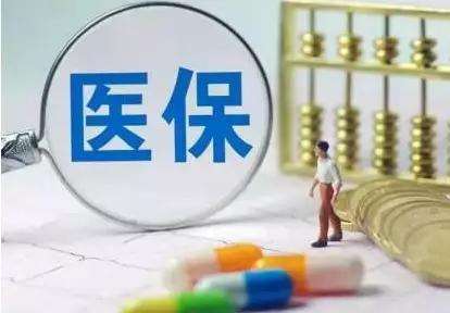 可以只交醫(yī)保嗎，養(yǎng)老保險已經(jīng)交了30年，醫(yī)保也交了16年