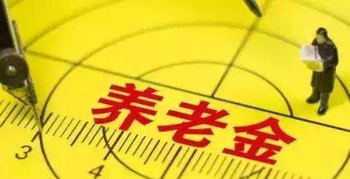 如何辦理退休手續(xù)？需注意這個(gè)細(xì)節(jié)，將影響?zhàn)B老金，早知道早受益