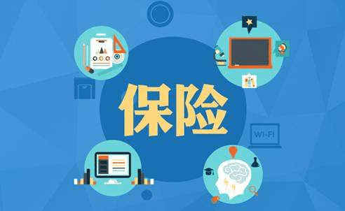 買(mǎi)保險怎么買(mǎi)合適？遇到這些說(shuō)法要小心！