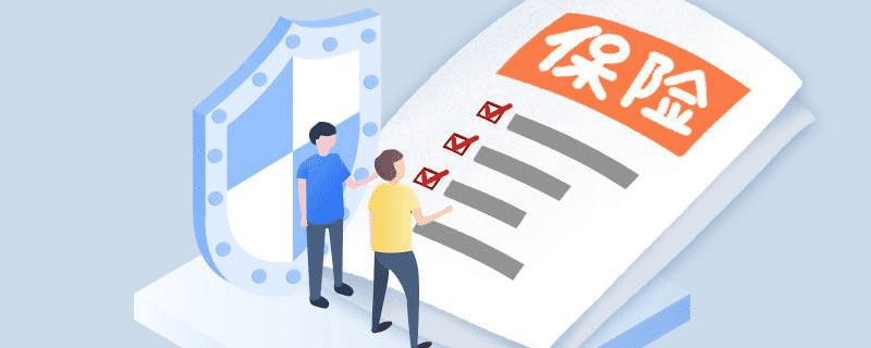 買保險哪個公司好？大公司小公司重要嗎？