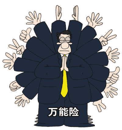 買(mǎi)前須知：信誠(chéng)創(chuàng)世金尊優(yōu)勢(shì) 、弊端不足
