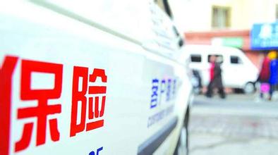 保險公司理賠真的很難嗎 它靠什么養(yǎng)活千萬員工？