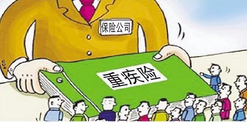 60歲老人能買(mǎi)重疾險(xiǎn)嗎？
