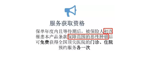 百萬醫(yī)療險(xiǎn)增值服務(wù)哪家最好？