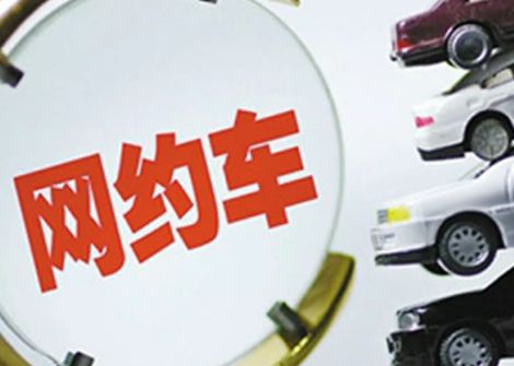 網(wǎng)約車出車禍為什么保險不賠？
