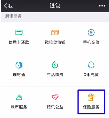 微信微醫(yī)保怎么樣？多保魚帶你詳細(xì)了解