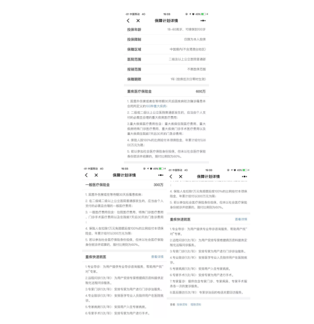 微信微醫(yī)保怎么樣？多保魚帶你詳細(xì)了解