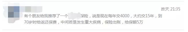 保險(xiǎn)的保額到底該怎么配置？