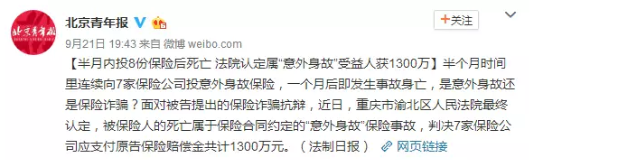 多份保單可以疊加理賠嗎？