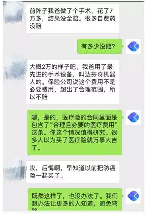 常見的保險都有什么區(qū)別？