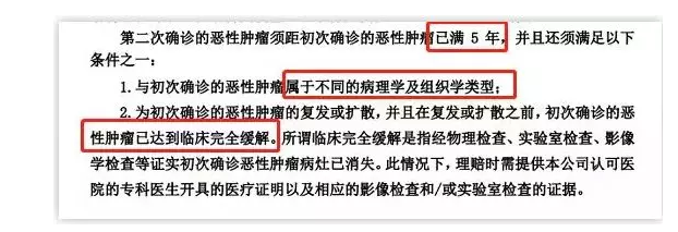 7款癌癥多次賠付型重疾險(xiǎn)對比，總有一款值得入手