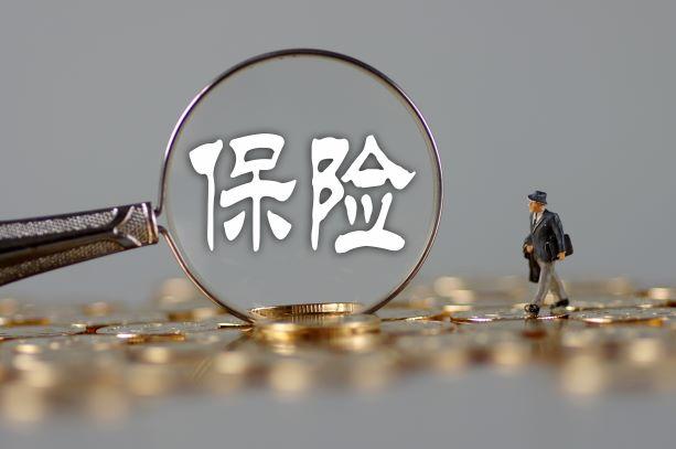 保險有必要買(mǎi)嗎？一個(gè)事實(shí)告訴你