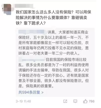 乳腺結(jié)節(jié)還能買(mǎi)保險(xiǎn)嗎？