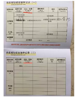 造假疫苗該如何查詢？