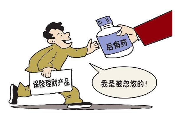 一位56歲老人3年繳費(fèi)12萬，退保只有2千元！
