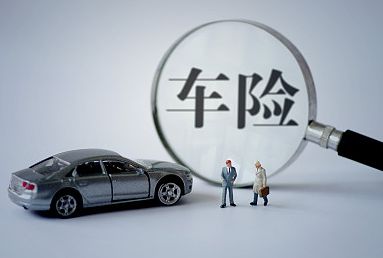 人保車險(xiǎn)和平安車險(xiǎn)哪個(gè)比較好？